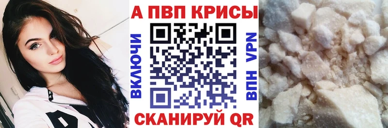 A-PVP СК КРИС  купить наркотики цена  Солнечногорск 