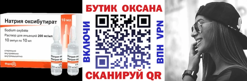 мега рабочий сайт  цены   Солнечногорск  БУТИРАТ BDO 33% 