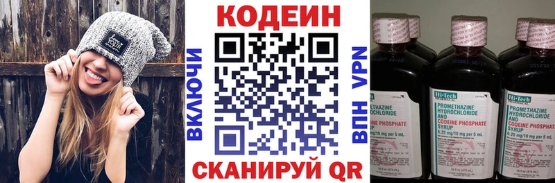 Кодеиновый сироп Lean Purple Drank  цена   Солнечногорск 