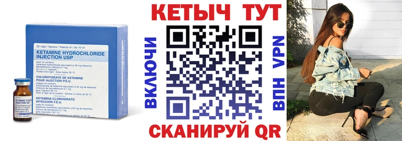 ссылка на мегу ссылка  Солнечногорск  КЕТАМИН VHQ 