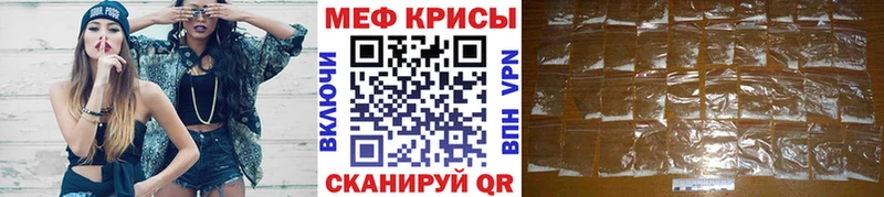 МЕФ mephedrone  Солнечногорск 